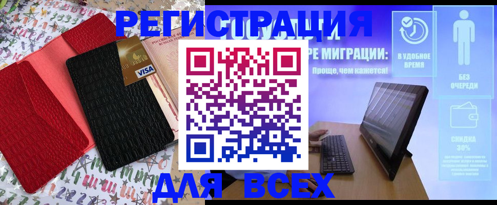 регистрация для дет. сада в Снежногорске