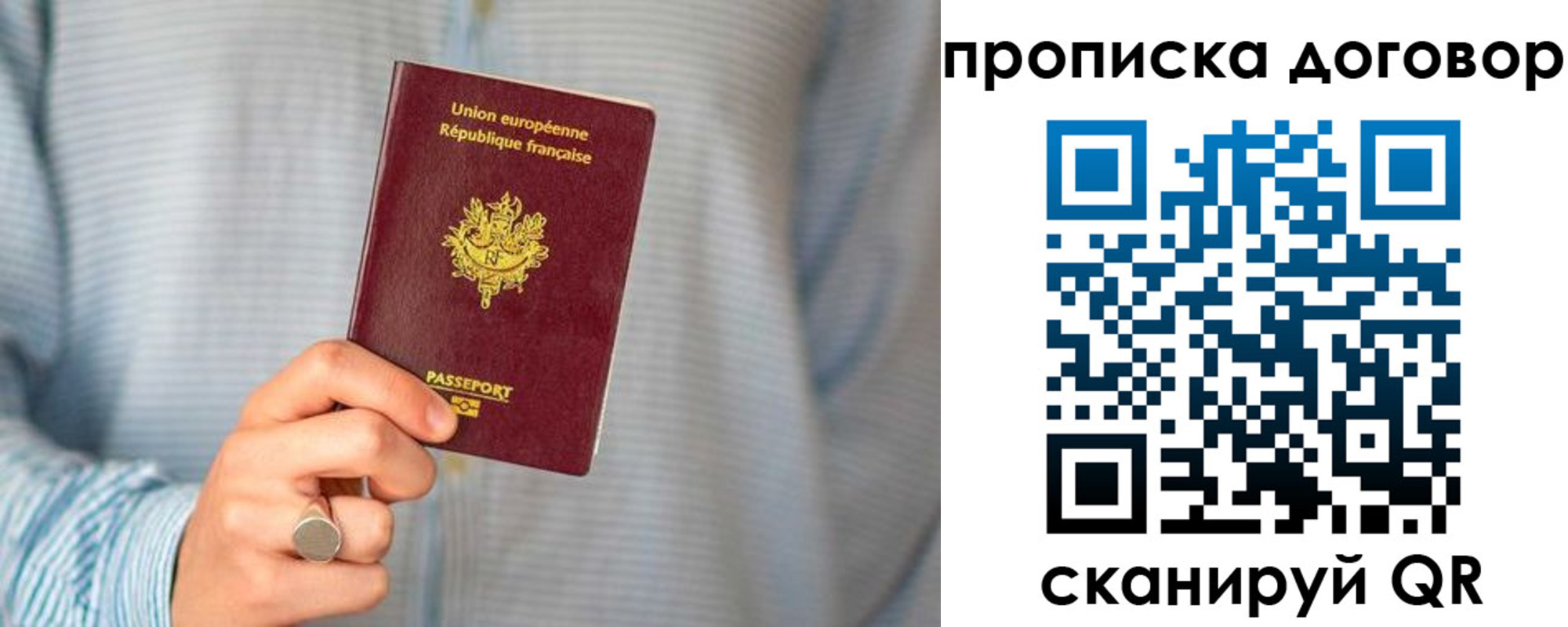 временная регистрация для школы в Снежногорске