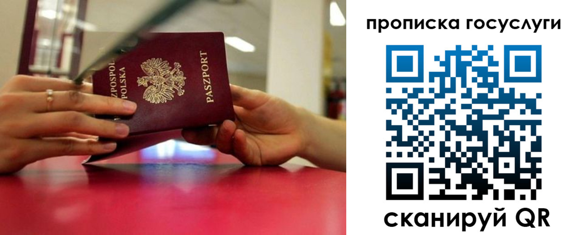 прописка для кредита в Снежногорске