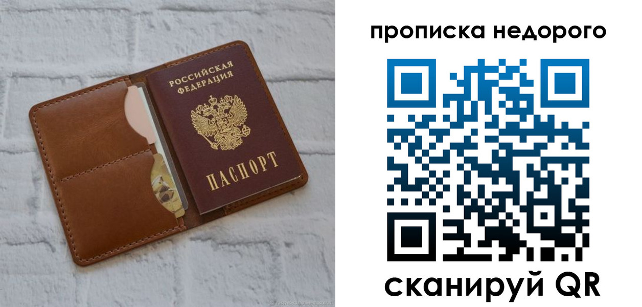 прописка для военкомата в Снежногорске