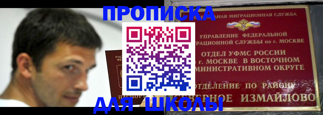 прописка от собственника в Снежногорске
