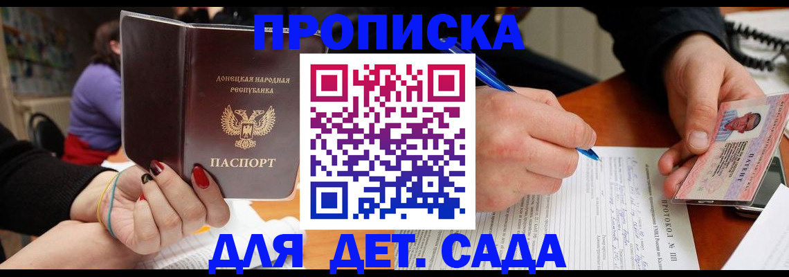 прописка от собственника в Снежногорске