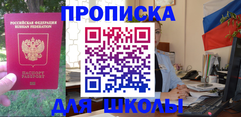 прописка паспорт в Снежногорске