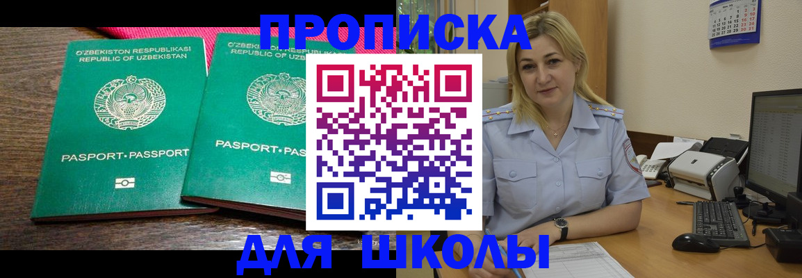 временная регистрация адрес в Снежногорске